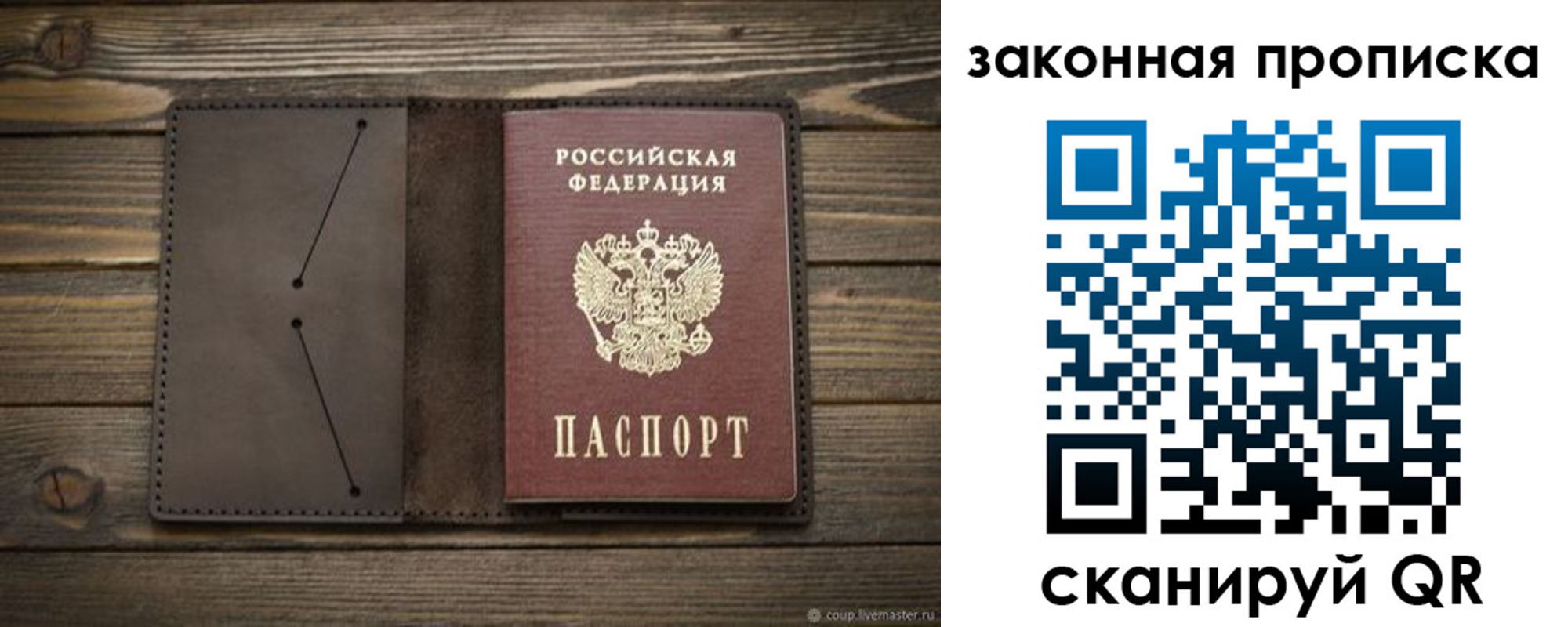 прописка в Северске