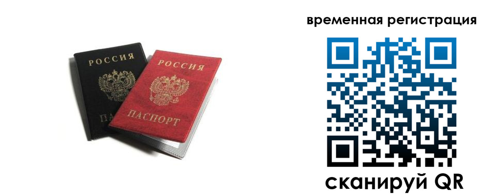 прописка в квартире в Северске