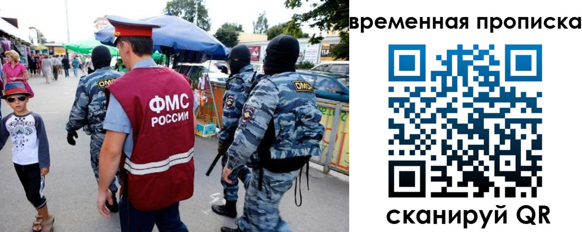 купить прописку в Северске