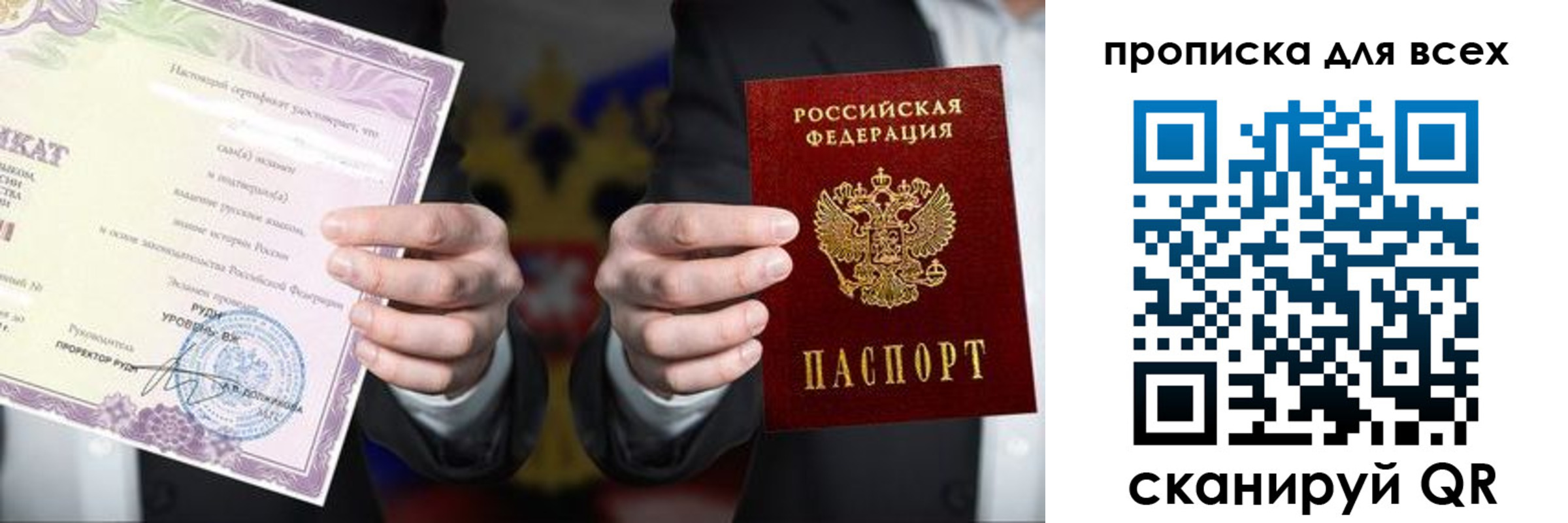 прописка для военкомата в Северске