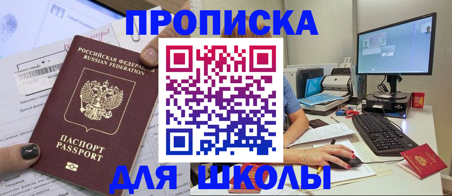 прописка поиск в Северске