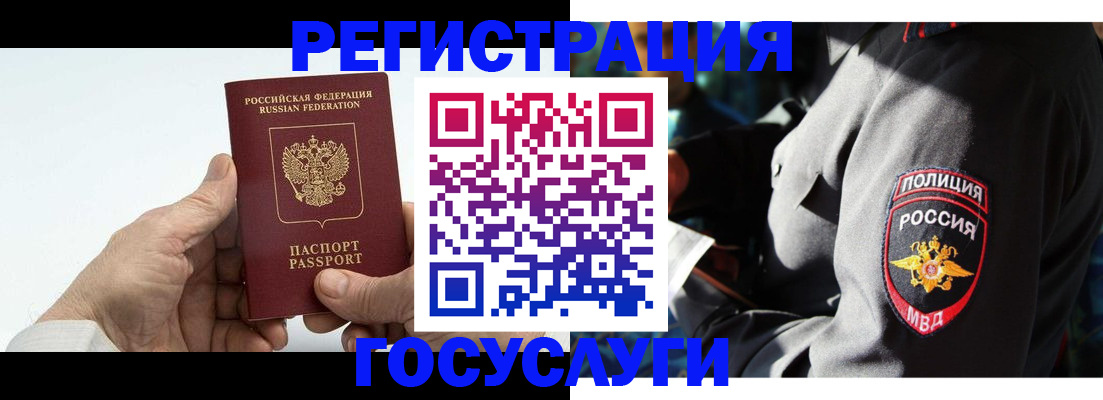временная регистрация 2025 в Северске