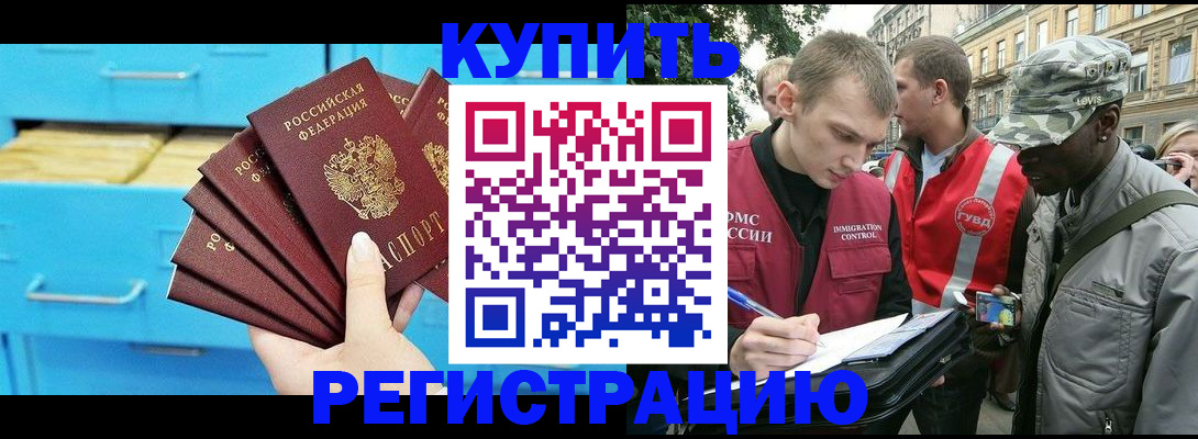 прописка гарантия в Северске